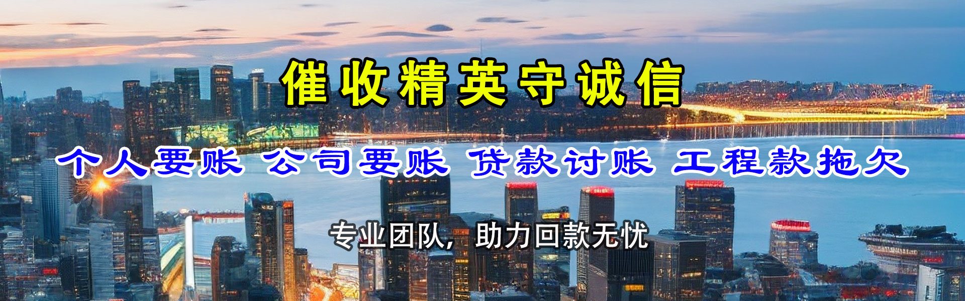 嘉鱼清债公司
